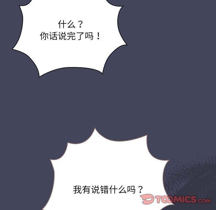 《大企业里的小秘密》漫画 第8話