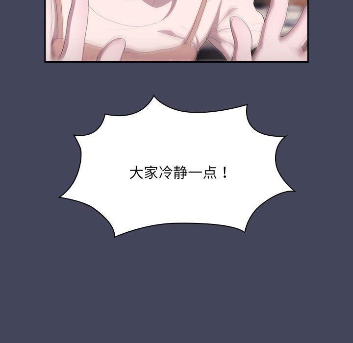《大企业里的小秘密》漫画 第8話