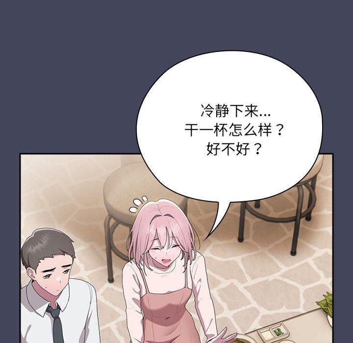 《大企业里的小秘密》漫画 第8話