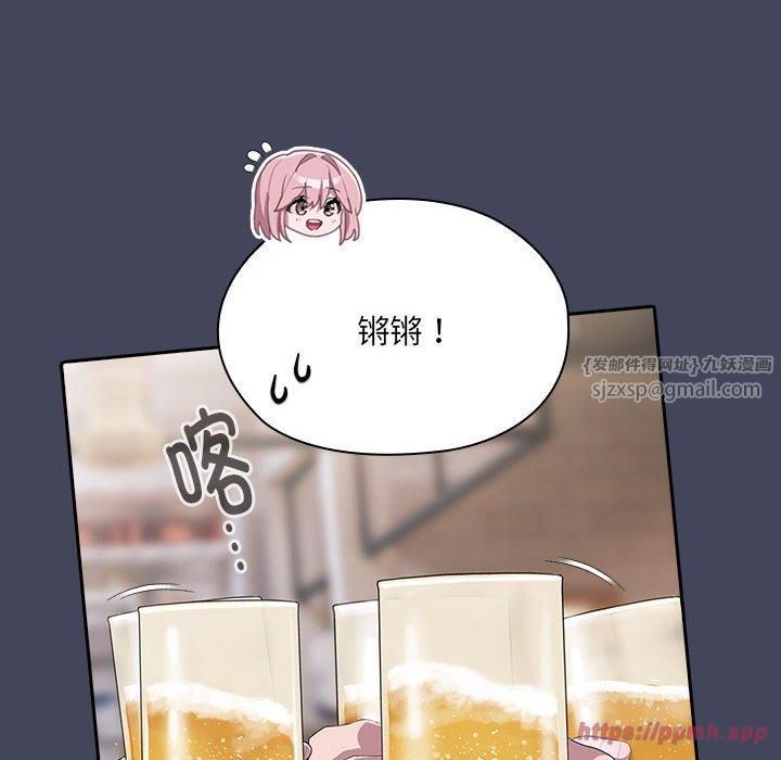 《大企业里的小秘密》漫画 第8話