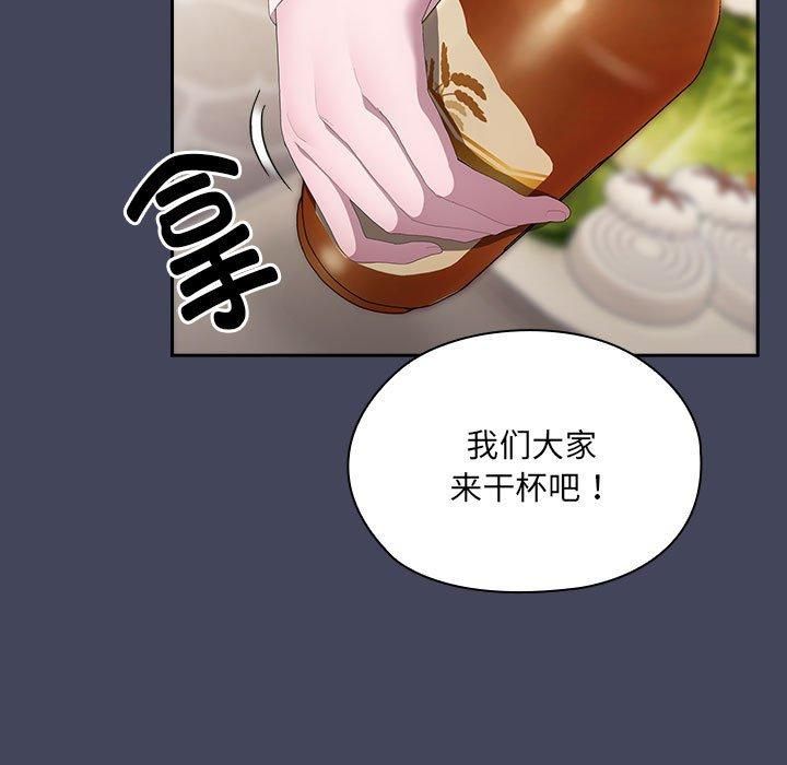 《大企业里的小秘密》漫画 第8話