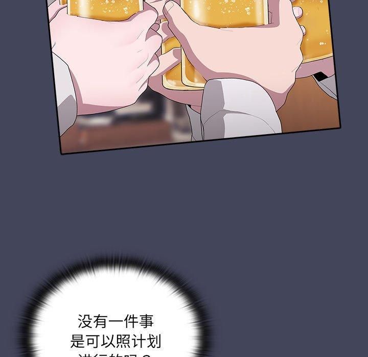 《大企业里的小秘密》漫画 第8話