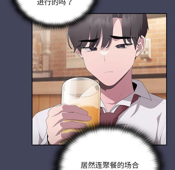 《大企业里的小秘密》漫画 第8話