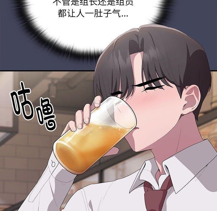 《大企业里的小秘密》漫画 第8話