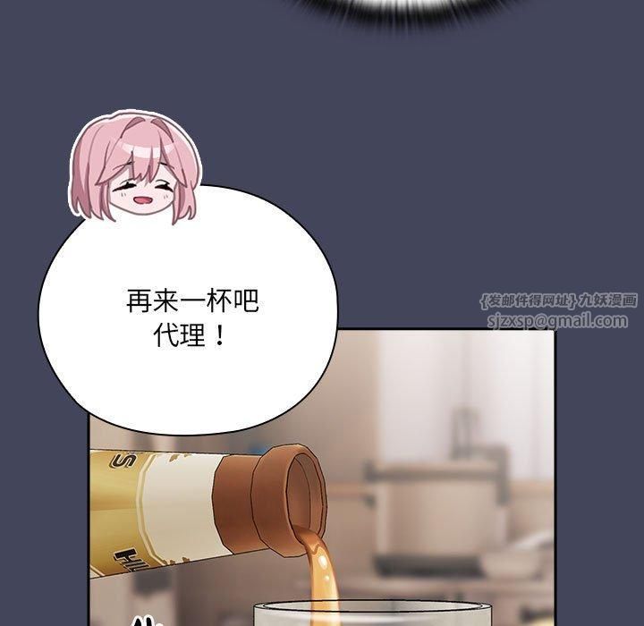 《大企业里的小秘密》漫画 第8話