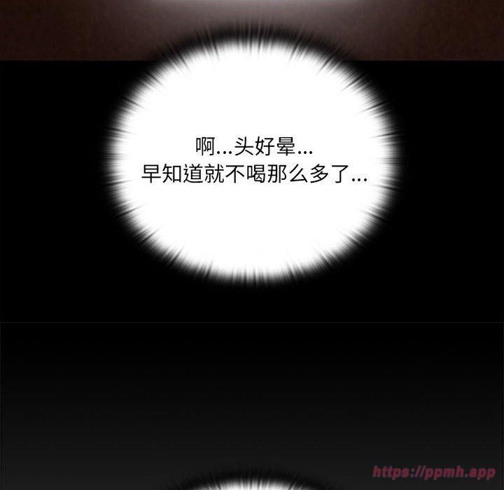 《大企业里的小秘密》漫画 第8話