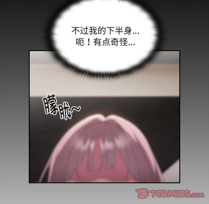 《大企业里的小秘密》漫画 第8話