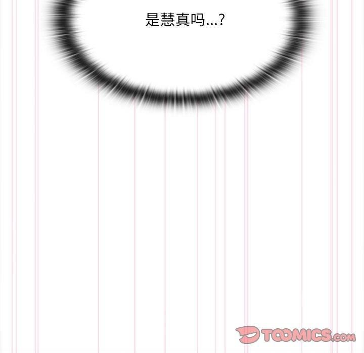 《大企业里的小秘密》漫画 第8話