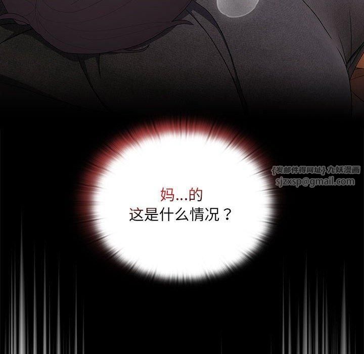 《大企业里的小秘密》漫画 第8話