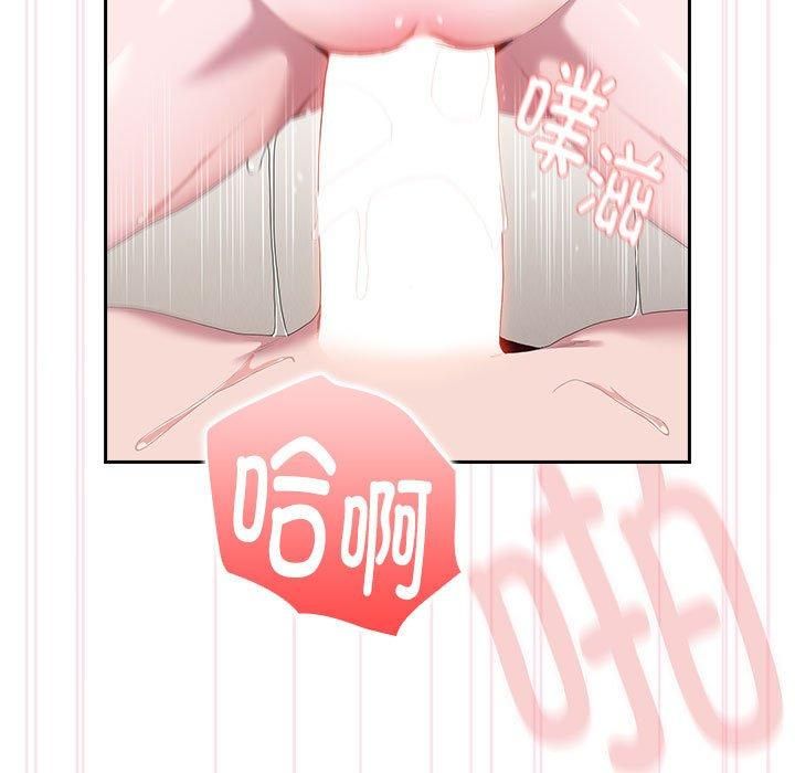 《大企业里的小秘密》漫画 第9話