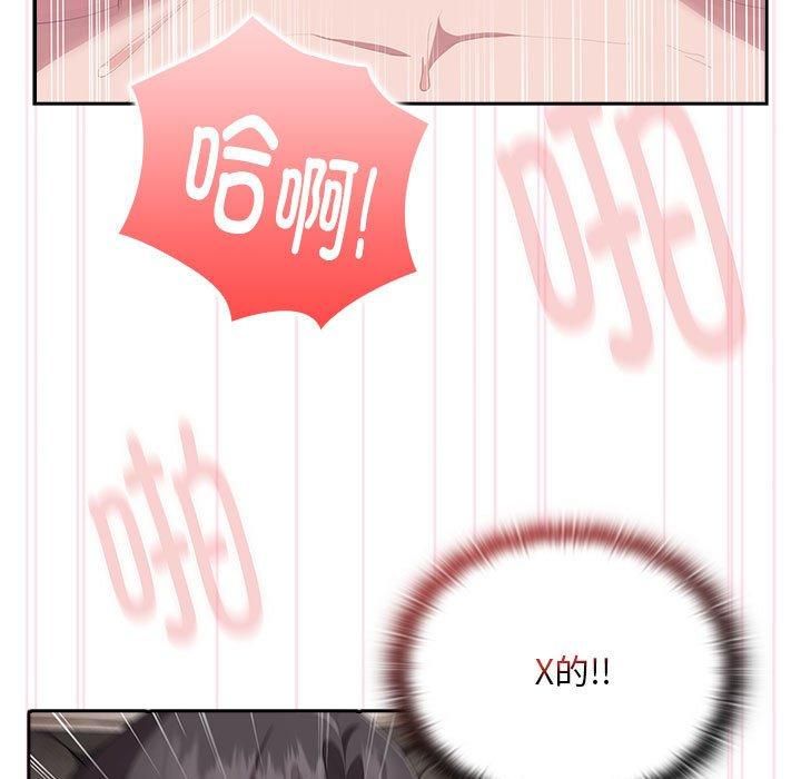 《大企业里的小秘密》漫画 第9話