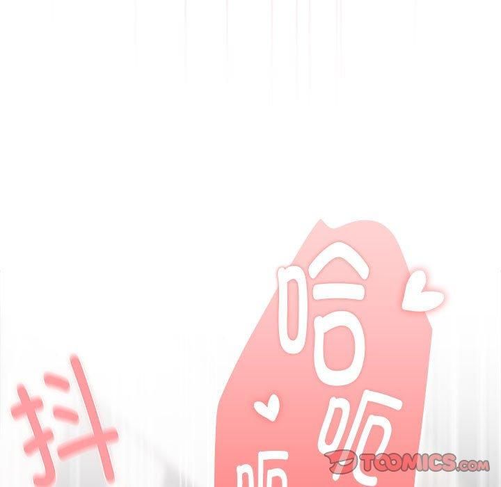 《大企业里的小秘密》漫画 第9話