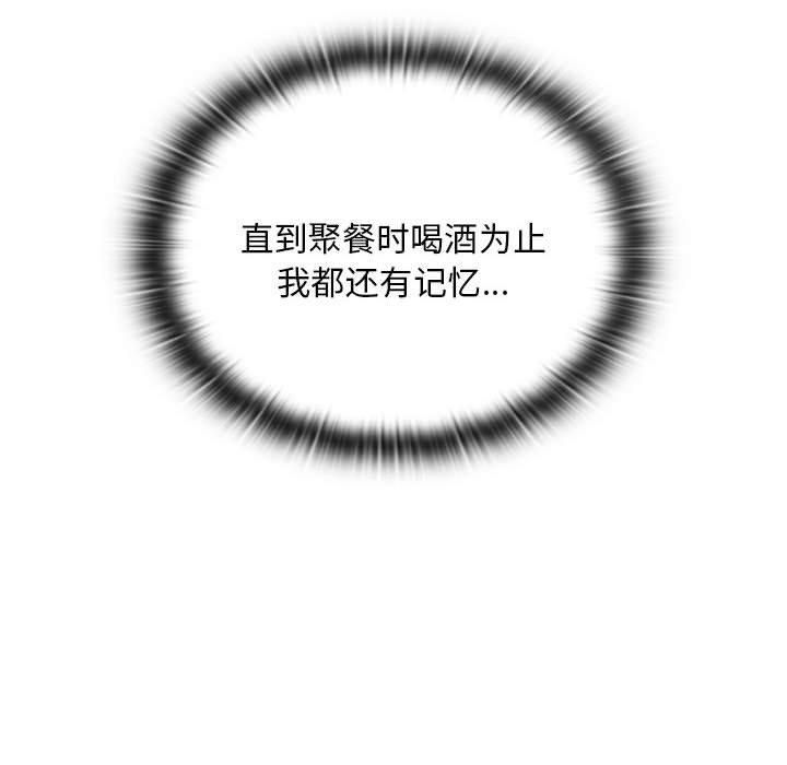 《大企业里的小秘密》漫画 第9話