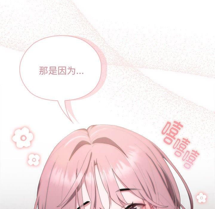 《大企业里的小秘密》漫画 第9話