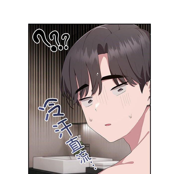 《大企业里的小秘密》漫画 第9話