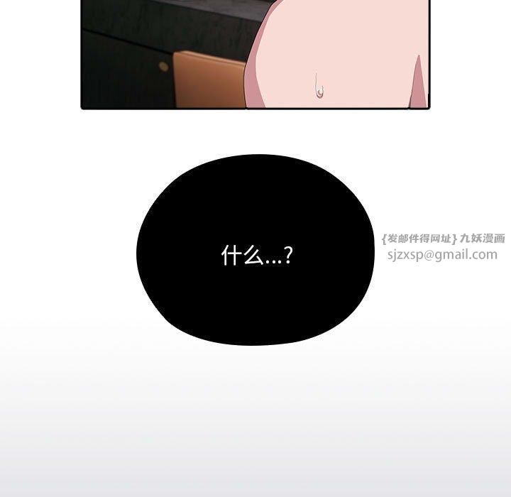 《大企业里的小秘密》漫画 第9話