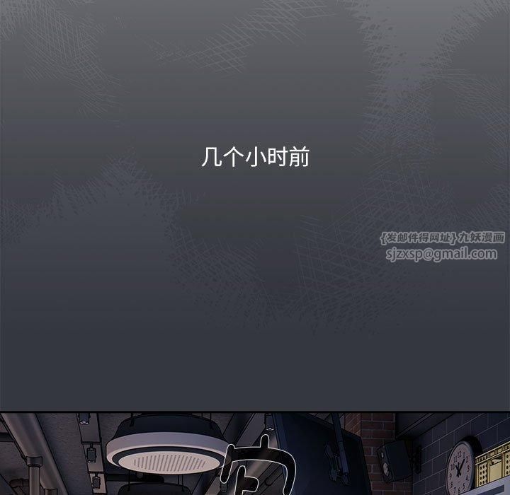 《大企业里的小秘密》漫画 第9話