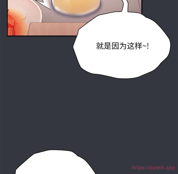 《大企业里的小秘密》漫画 第9話