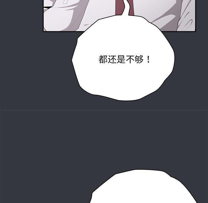 《大企业里的小秘密》漫画 第9話