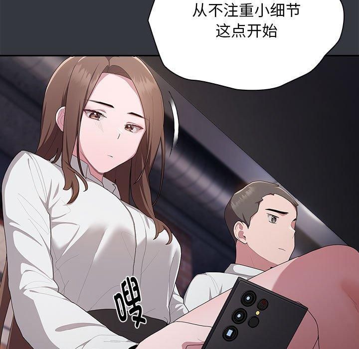 《大企业里的小秘密》漫画 第9話