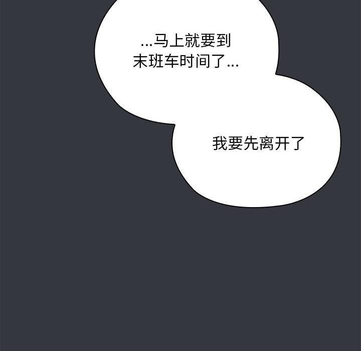 《大企业里的小秘密》漫画 第9話