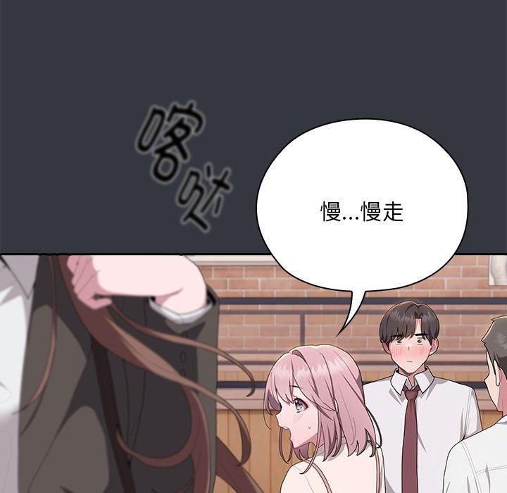 《大企业里的小秘密》漫画 第9話