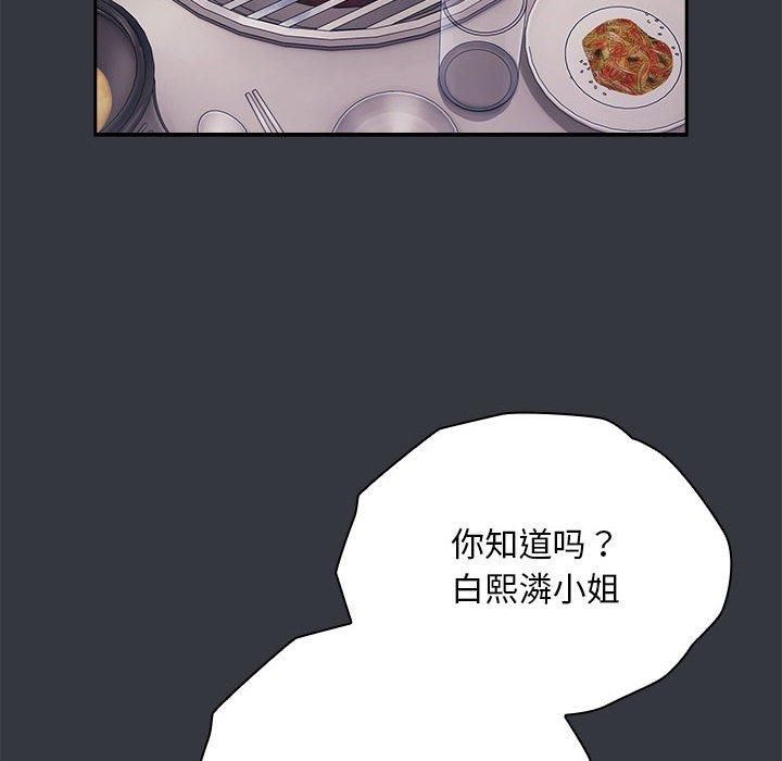 《大企业里的小秘密》漫画 第9話