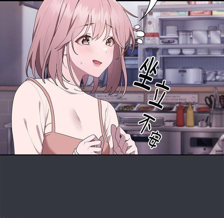 《大企业里的小秘密》漫画 第9話