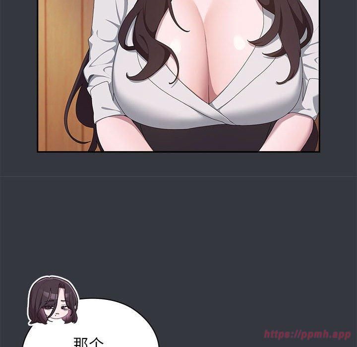 《大企业里的小秘密》漫画 第9話