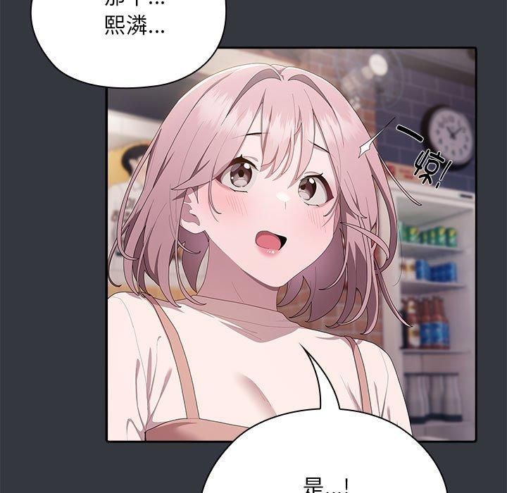 《大企业里的小秘密》漫画 第9話