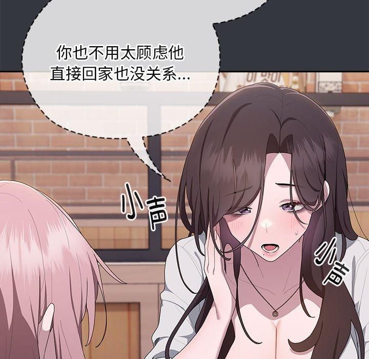 《大企业里的小秘密》漫画 第9話