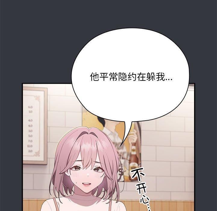 《大企业里的小秘密》漫画 第9話
