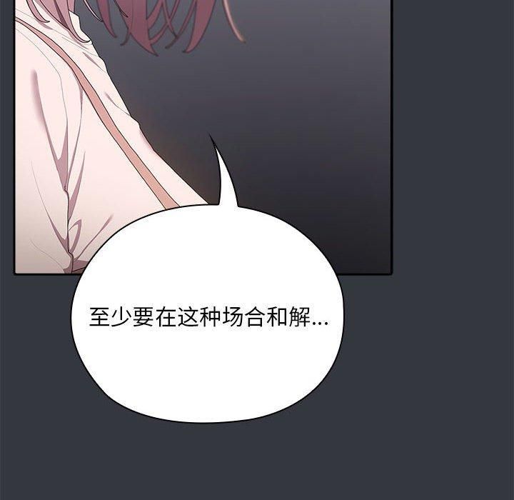 《大企业里的小秘密》漫画 第9話