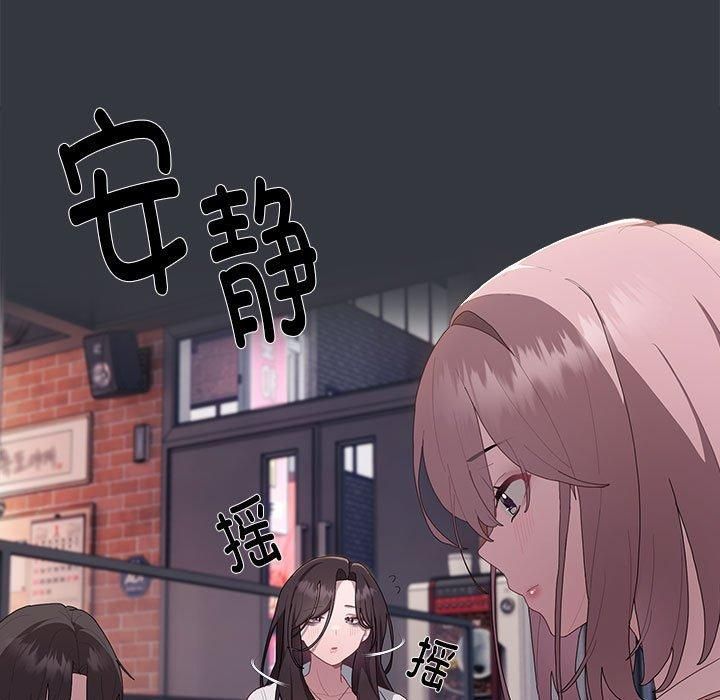 《大企业里的小秘密》漫画 第9話