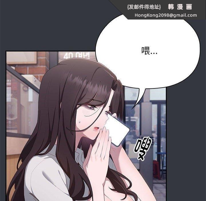 《大企业里的小秘密》漫画 第9話