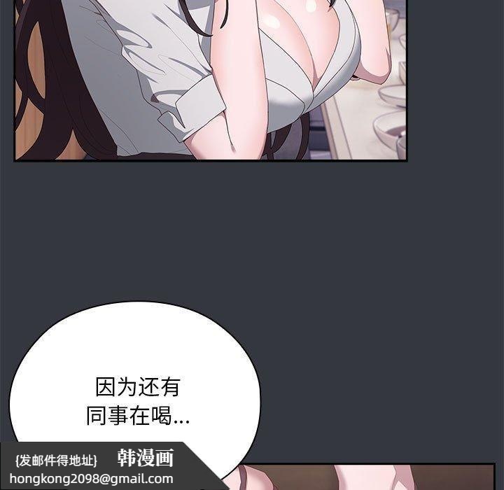 《大企业里的小秘密》漫画 第9話