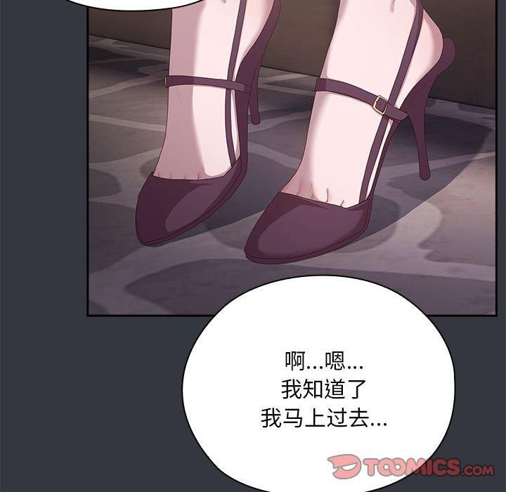《大企业里的小秘密》漫画 第9話