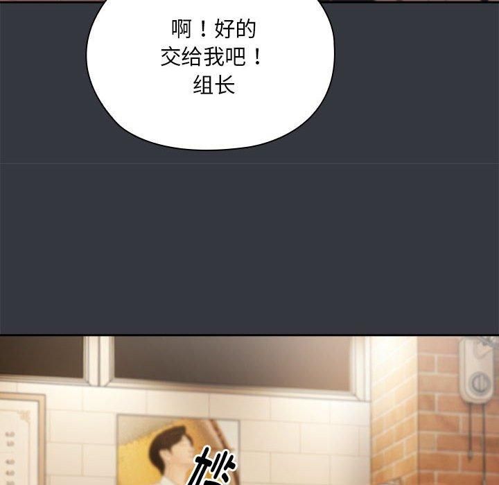 《大企业里的小秘密》漫画 第9話