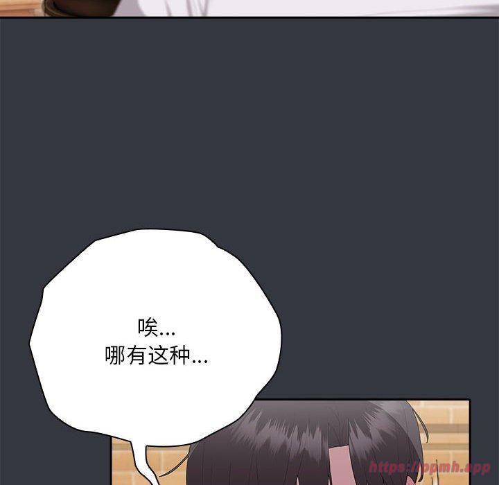 《大企业里的小秘密》漫画 第9話