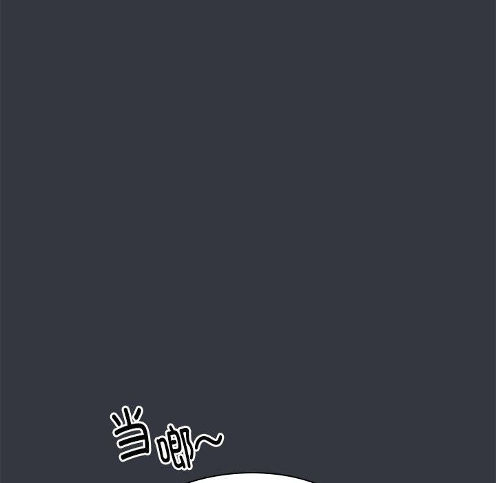 《大企业里的小秘密》漫画 第9話