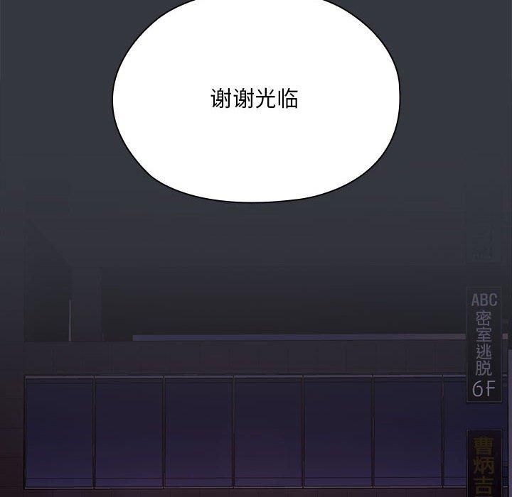 《大企业里的小秘密》漫画 第9話