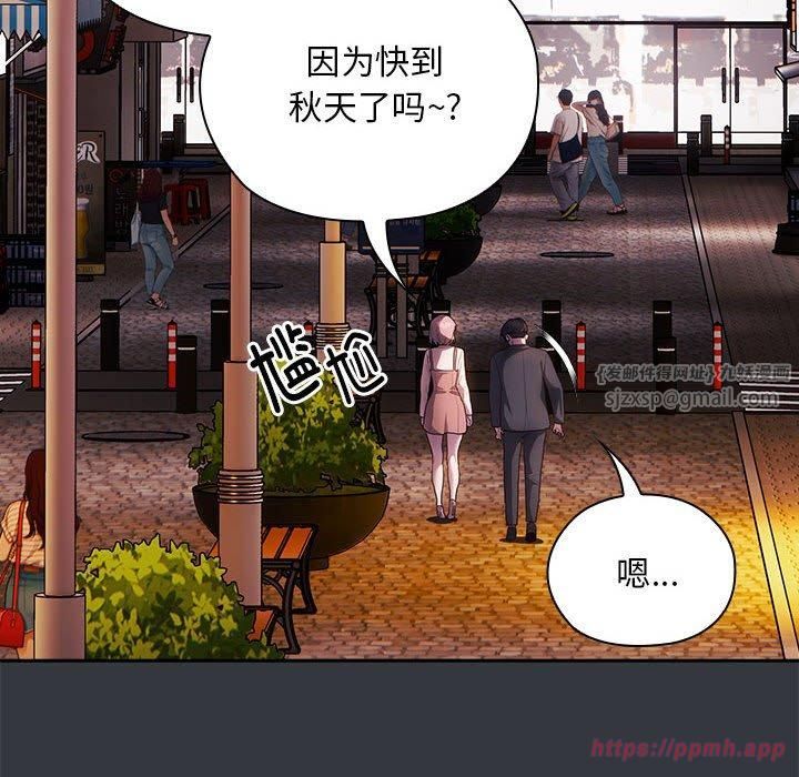 《大企业里的小秘密》漫画 第9話