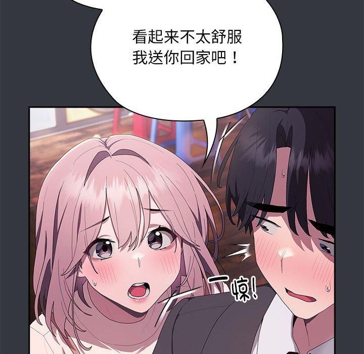 《大企业里的小秘密》漫画 第9話