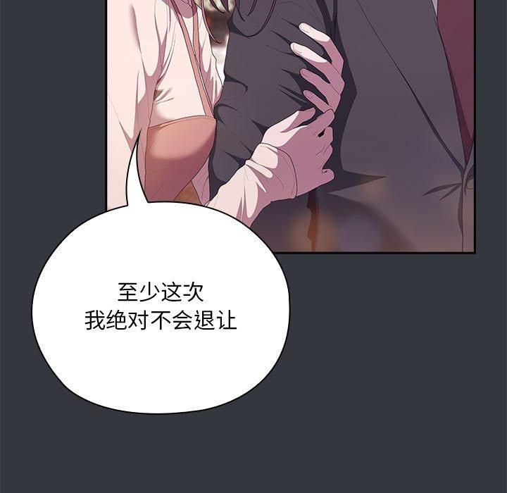 《大企业里的小秘密》漫画 第9話