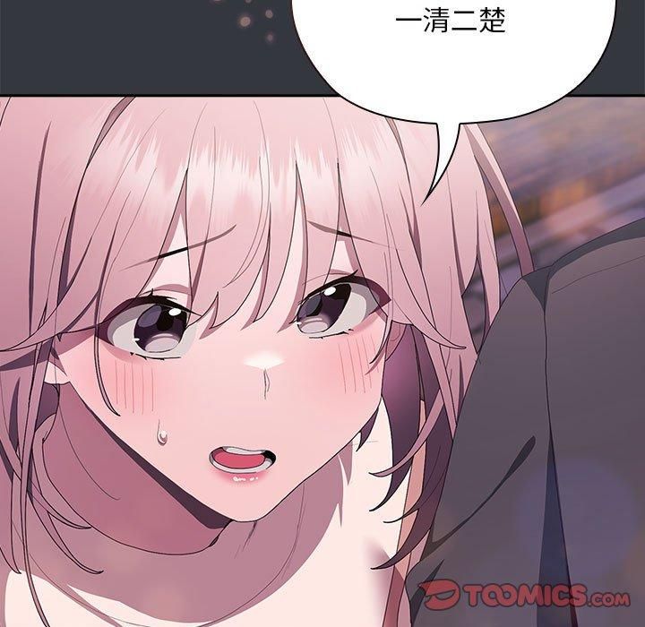 《大企业里的小秘密》漫画 第9話