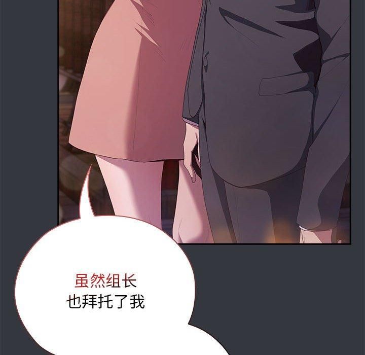 《大企业里的小秘密》漫画 第9話