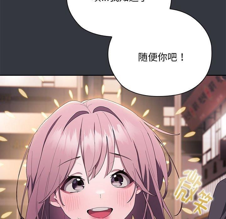 《大企业里的小秘密》漫画 第9話
