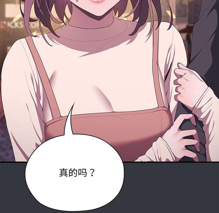 《大企业里的小秘密》漫画 第9話