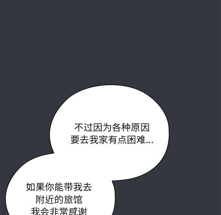 《大企业里的小秘密》漫画 第9話