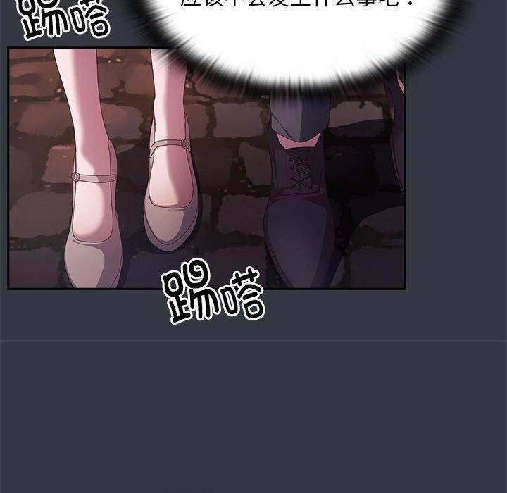 《大企业里的小秘密》漫画 第9話